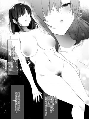 [焼肉食べたい (胡桃もか)] 巨乳援交娘| 巨乳援交娘 [中文] [無修正]_0056