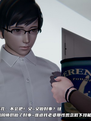 [不愛我就拉倒] 緑帽日事之性觀念極低下愛妻 1-3_0104
