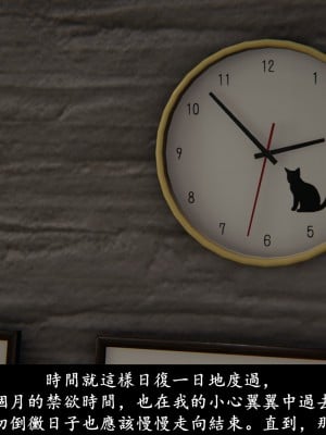 [Demo] 抹茶回憶錄·臨時女友篇 1-3_0055