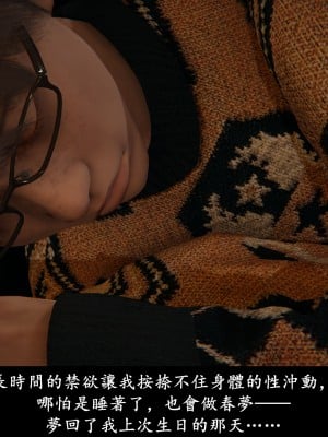 [Demo] 抹茶回憶錄·臨時女友篇 1-3_0057