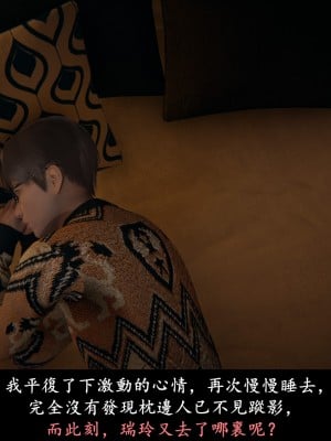 [Demo] 抹茶回憶錄·臨時女友篇 1-3_0101