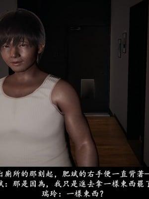 [Demo] 抹茶回憶錄·臨時女友篇 1-3_0141