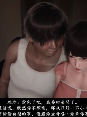 [Demo] 抹茶回憶錄·臨時女友篇 1-3_0153