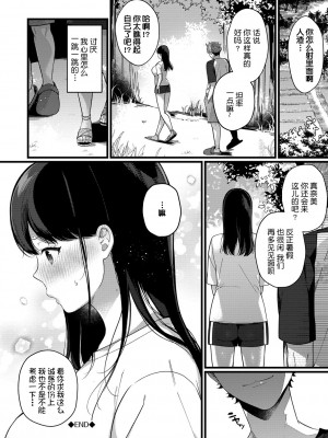 [櫻井マキ] 求愛プラン [無修正]_083