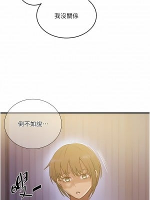 秘密教學 179-180話_180_03