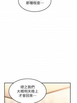 深度交流會 74-75話_75_02