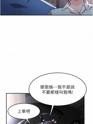 深度交流會 74-75話_75_05