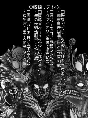 [うふふエンタープライズ (緋衣響一)] BEYOND（ビヨンド）～愛すべき彼方の人びと10_02