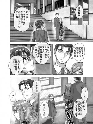[うふふエンタープライズ (緋衣響一)] BEYOND（ビヨンド）～愛すべき彼方の人びと10_12