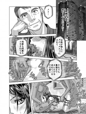[うふふエンタープライズ (緋衣響一)] BEYOND（ビヨンド）～愛すべき彼方の人びと10_34