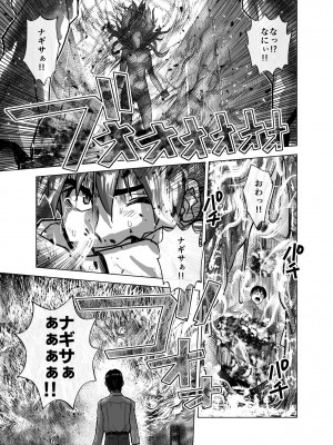 [うふふエンタープライズ (緋衣響一)] BEYOND（ビヨンド）～愛すべき彼方の人びと10_07