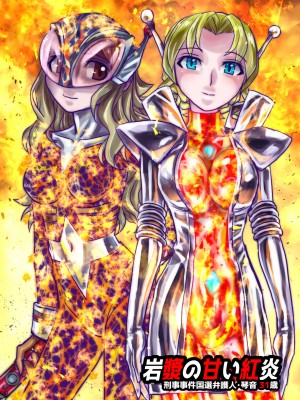 [うふふエンタープライズ (緋衣響一)] BEYOND（ビヨンド）～愛すべき彼方の人びと10_16