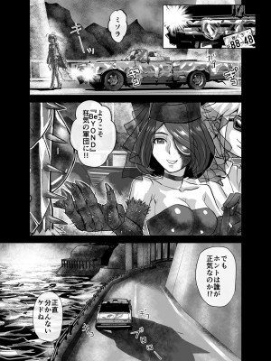 [うふふエンタープライズ (緋衣響一)] BEYOND（ビヨンド）～愛すべき彼方の人びと10_31