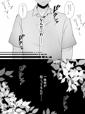 (C102) [ろこまに (真夏ろこ)] 好きだったのに。 (オリジナル) [DL版]_13