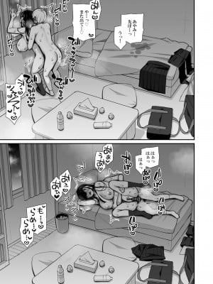 [いづれ] 真面目系優等生な先輩のイキ抜き_49