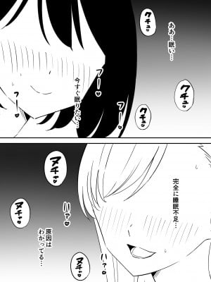 [はにぃめいぷる] セフレの欲が強すぎて俺は毎日睡眠不足_02