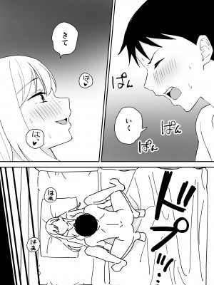 [はにぃめいぷる] セフレの欲が強すぎて俺は毎日睡眠不足_04