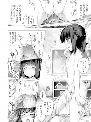 [ぴらそん] あなただけの果実 [無修正] [DL版]_164