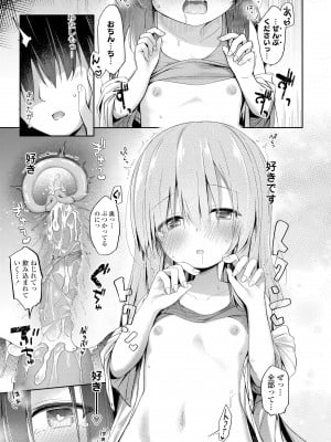 [ぴらそん] あなただけの果実 [無修正] [DL版]_023