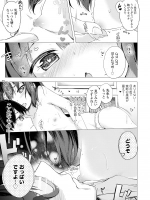 [ぴらそん] あなただけの果実 [無修正] [DL版]_159