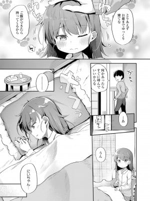 [ぴらそん] あなただけの果実 [無修正] [DL版]_061