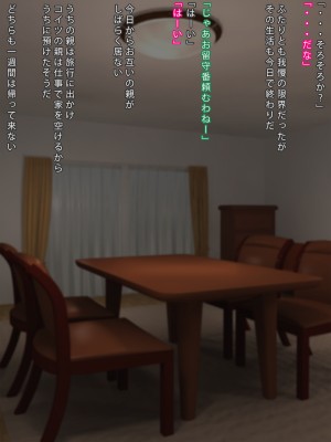 [まどろみ行灯 (まどろみ)] エロ本を拾った事で友達♀と猿のようにヤリまくる夏休み_039