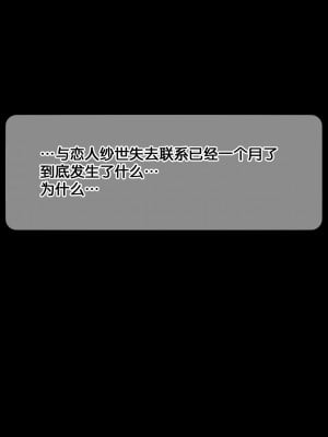[よもだよもJAPAN (よもだよも)] 寝取られ彼女からの真性ドMビデオレター[5DK个人汉化][v2]_00000002