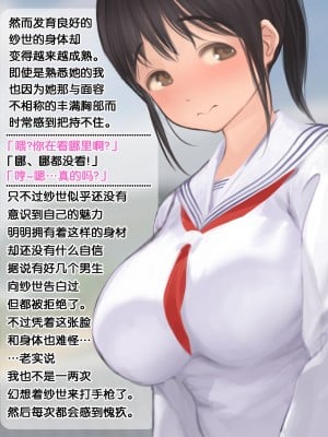 [よもだよもJAPAN (よもだよも)] 寝取られ彼女からの真性ドMビデオレター[5DK个人汉化][v2]_00000006