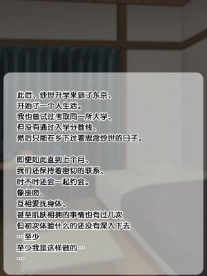 [よもだよもJAPAN (よもだよも)] 寝取られ彼女からの真性ドMビデオレター[5DK个人汉化][v2]_00000008