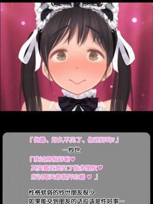 [よもだよもJAPAN (よもだよも)] 寝取られ彼女からの真性ドMビデオレター[5DK个人汉化][v2]_00000014