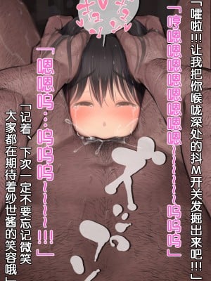 [よもだよもJAPAN (よもだよも)] 寝取られ彼女からの真性ドMビデオレター[5DK个人汉化][v2]_00000049