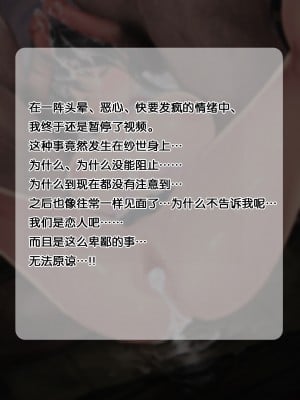 [よもだよもJAPAN (よもだよも)] 寝取られ彼女からの真性ドMビデオレター[5DK个人汉化][v2]_00000072