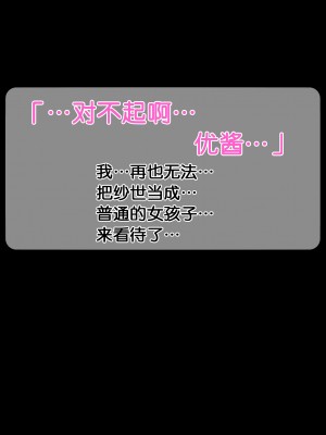 [よもだよもJAPAN (よもだよも)] 寝取られ彼女からの真性ドMビデオレター[5DK个人汉化][v2]_00000113