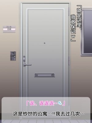 [よもだよもJAPAN (よもだよも)] 寝取られ彼女からの真性ドMビデオレター[5DK个人汉化][v2]_00000116