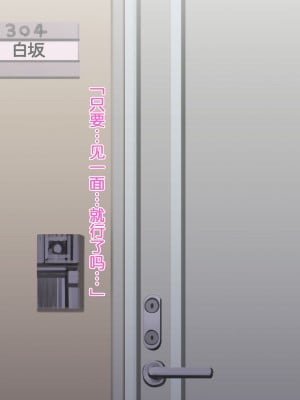 [よもだよもJAPAN (よもだよも)] 寝取られ彼女からの真性ドMビデオレター[5DK个人汉化][v2]_00000123