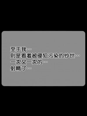 [よもだよもJAPAN (よもだよも)] 寝取られ彼女からの真性ドMビデオレター[5DK个人汉化][v2]_00000237