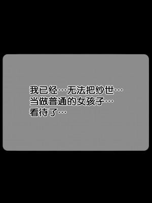 [よもだよもJAPAN (よもだよも)] 寝取られ彼女からの真性ドMビデオレター[5DK个人汉化][v2]_00000238