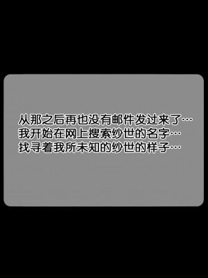 [よもだよもJAPAN (よもだよも)] 寝取られ彼女からの真性ドMビデオレター[5DK个人汉化][v2]_00000239