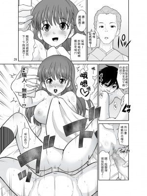 [DOZA Village (どざむら)] パパとママから交際の許可をもらった15分後にわたしたちハメ狂いました_papatomamakara29