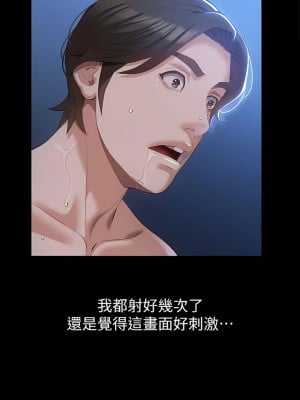 萬能履歷表 62-63話_62_01