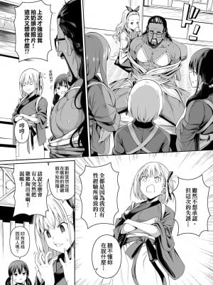 [壞茸社 (Chicke III、4why)] 純潔の才能 (リコリス・リコイル)｜純潔的才能 [中国語] [DL版]_17