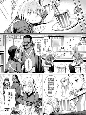 [壞茸社 (Chicke III、4why)] 純潔の才能 (リコリス・リコイル)｜純潔的才能 [中国語] [DL版]_15