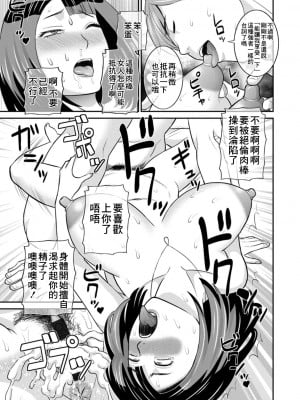 [かわもりみさき] 発情メイドとご主人様 第9話 [中国翻訳] [DL版]_17