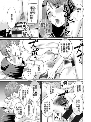 [かわもりみさき] 発情メイドとご主人様 第9話 [中国翻訳] [DL版]_15