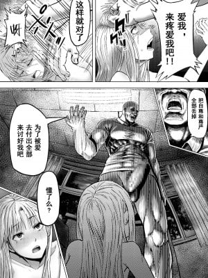 [アブラマシマシ (アブラマシーン)] ナマイキな女子校生にワカラセ教育Sex♥ [中国翻訳]_13