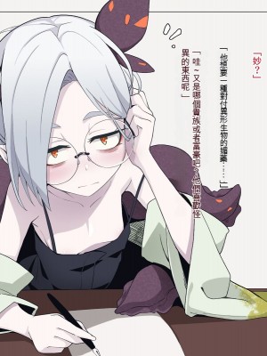[めーふまどー (拝一樹)] 自分を性的対象として見られてないと思い込んでる薬師のお師匠様 [中国翻訳]_028