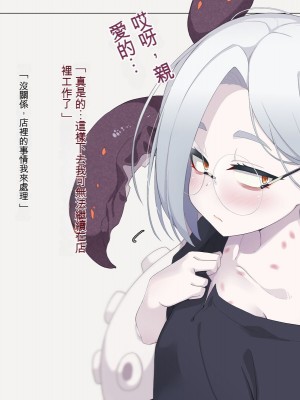 [めーふまどー (拝一樹)] 自分を性的対象として見られてないと思い込んでる薬師のお師匠様 [中国翻訳]_106