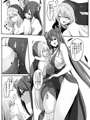 [まるしゃも] 清楚シスターと縮小魔法_04