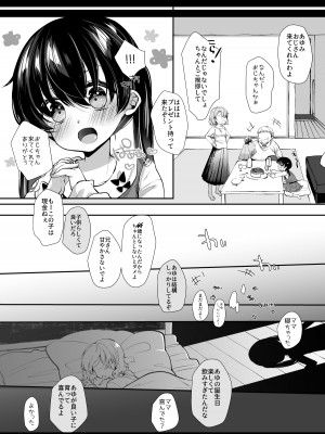 [もものみプラス (もものみ)] 少女痴態 [DL版]_082