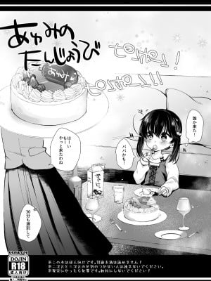 [もものみプラス (もものみ)] 少女痴態 [DL版]_081
